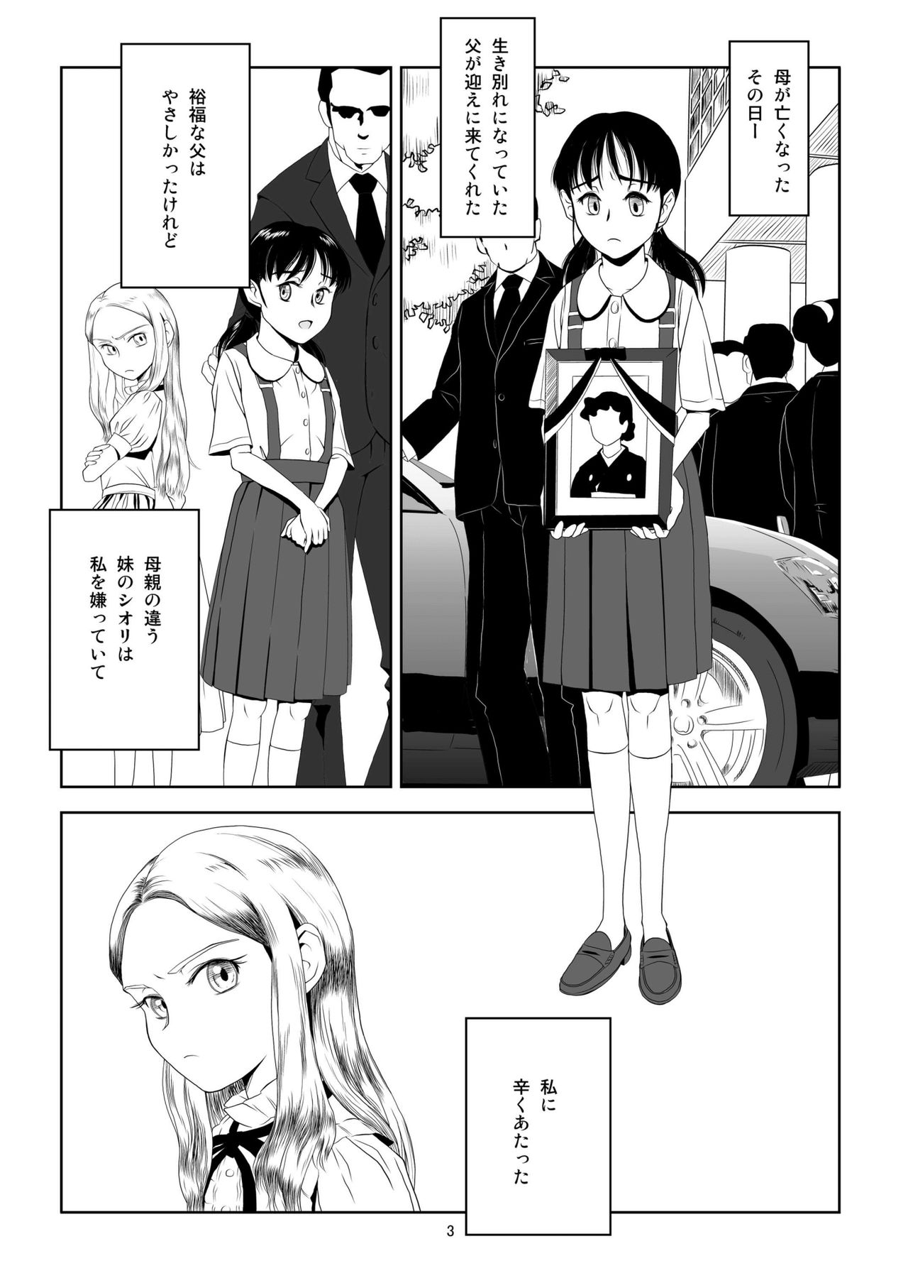 Reijou Kemono Hen page 2 full