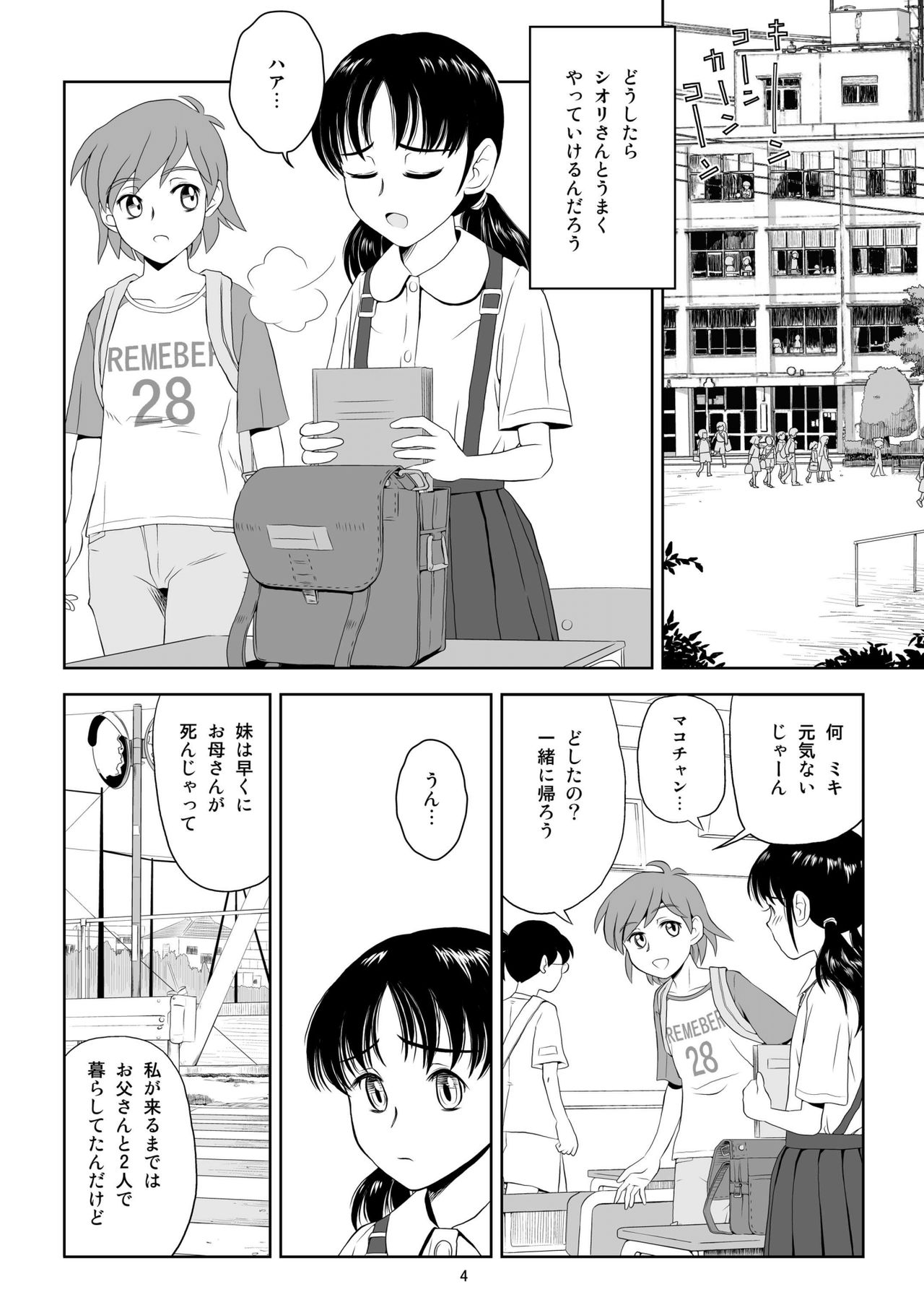 Reijou Kemono Hen page 3 full