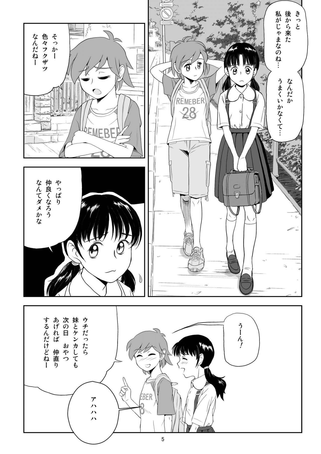Reijou Kemono Hen page 4 full
