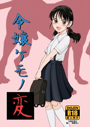 [Pink Red Peppers (Sumita Saiki)] Reijou Kemono Hen [Digital] cover