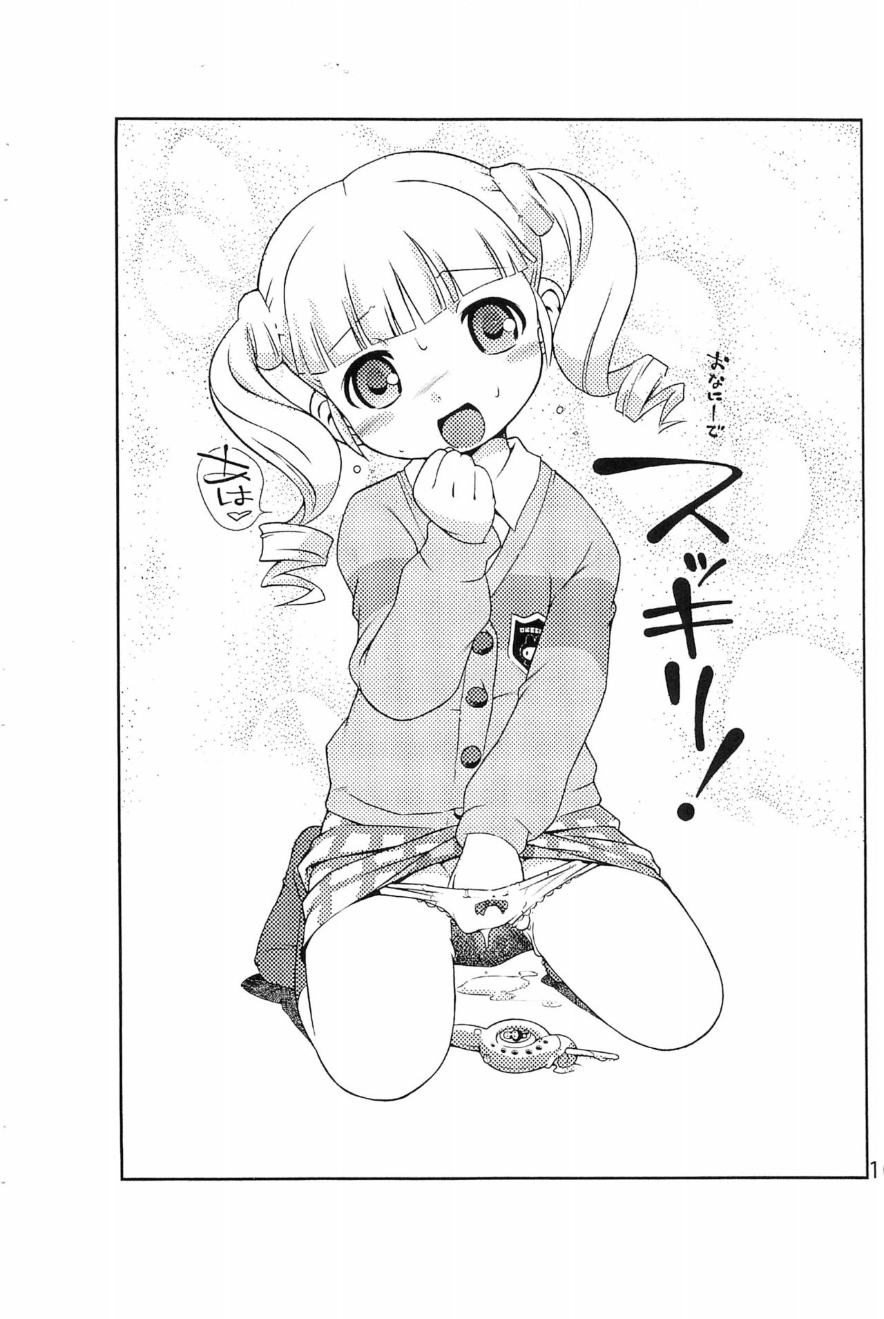 G8 page 12 full