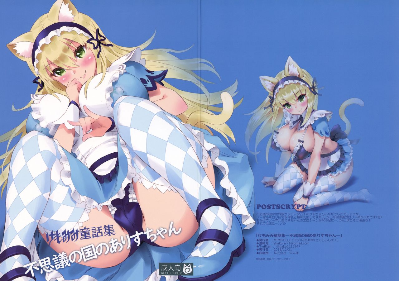 Kemomimi Douwa-shuu Fushigi no Kuni no Alice-chan page 1 full
