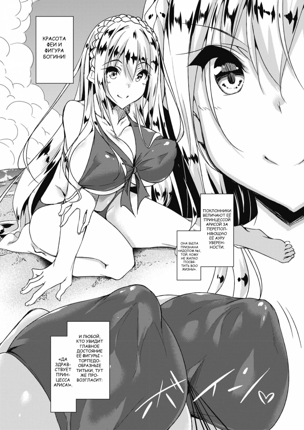 Milk Mamire | Заливая молоком Ch. 1 page 2 full