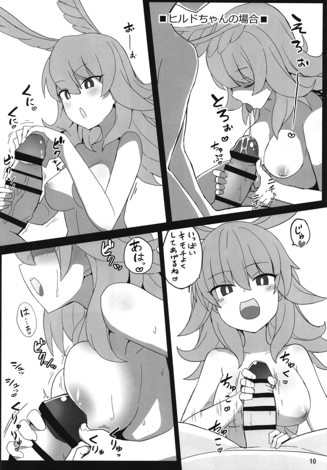 RagLíf ~Valkyrie-chans to Love Ecchi Suru Hon~ page 10 full