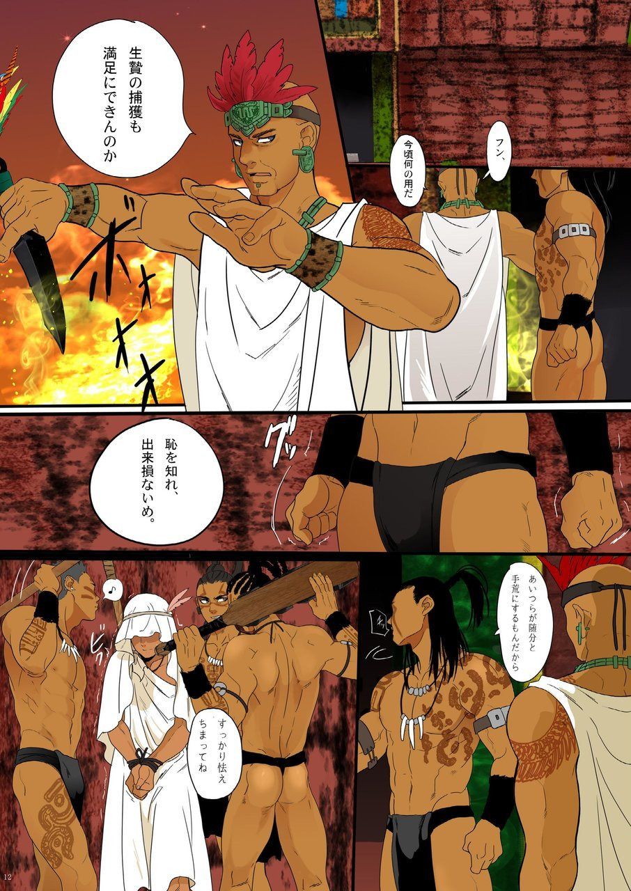 Kaichouban Ikenie wa Ninpu page 11 full