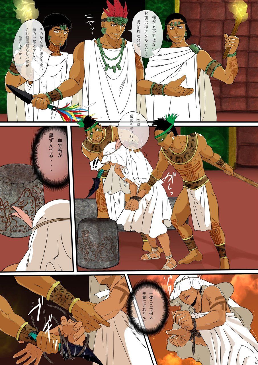 Kaichouban Ikenie wa Ninpu page 12 full