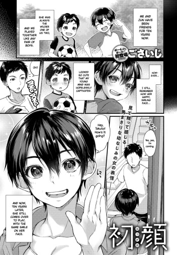 [Gosaiji] Hatsugao | Unfamiliar Face (COMIC Anthurium 2019-06) [English] {NecroManCr} [Digital] cover