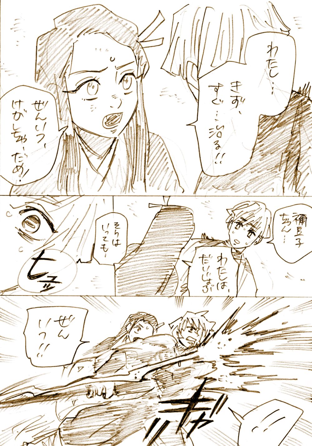 ZenNezu to ObaMitsu Log page 5 full