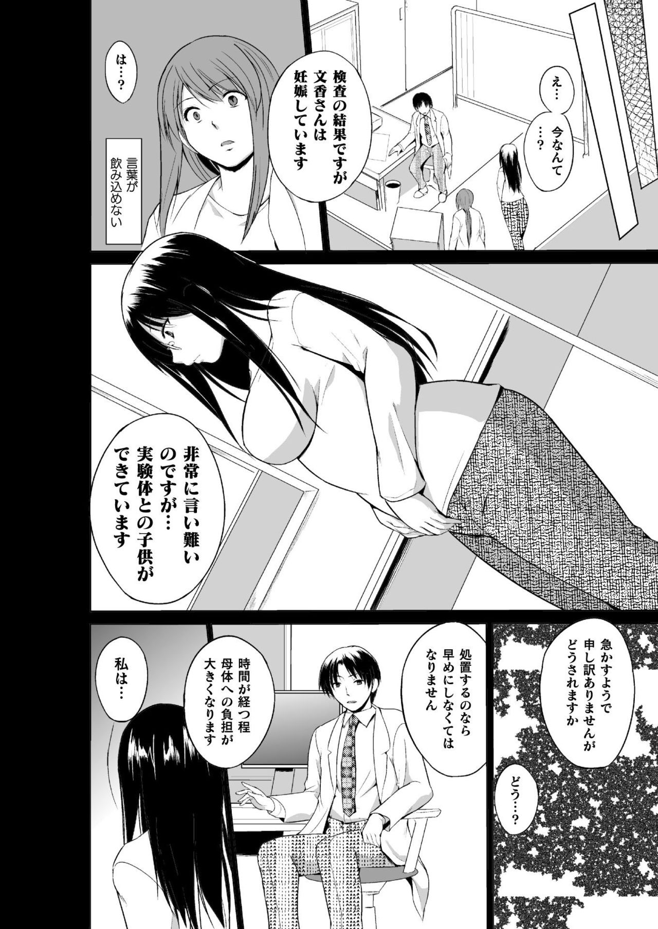 Mushi Asobi 2 Ch. 7 page 3 full