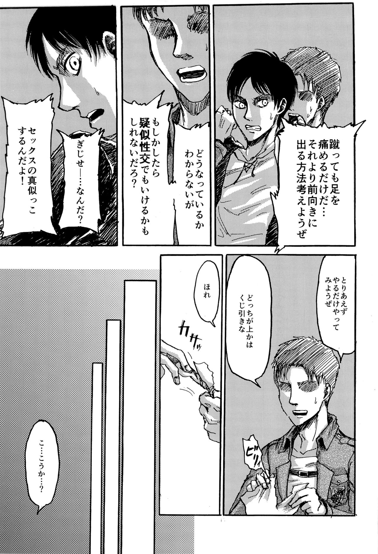 MobEre no xx Shinai to Derarenai Heya page 11 full
