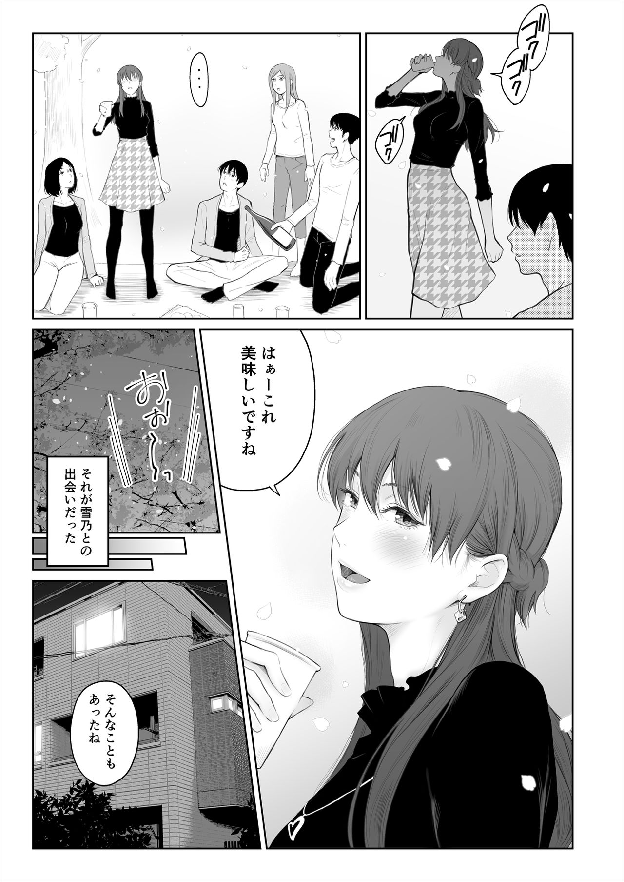 Shikaku to Batsu page 4 full