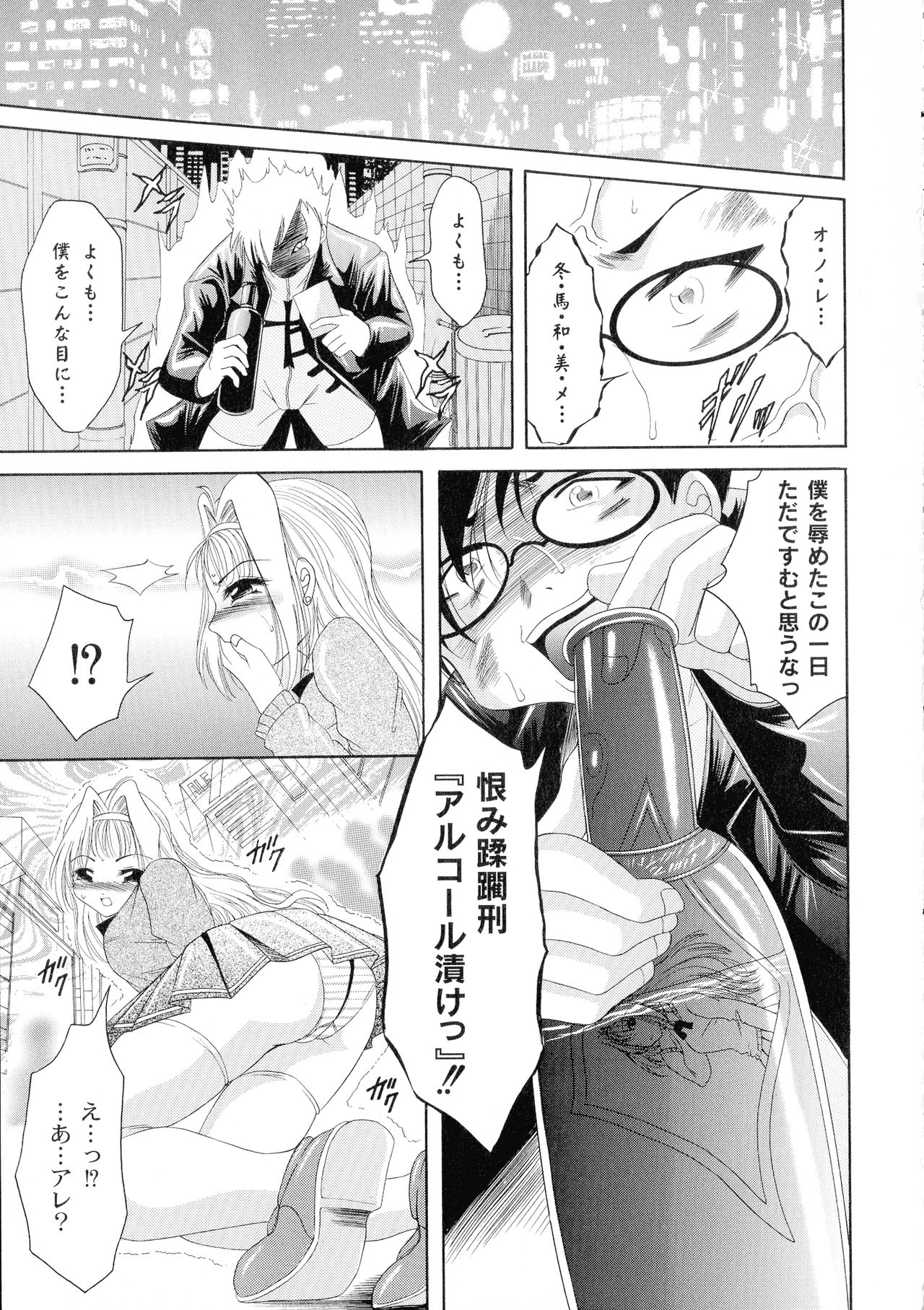 Shouwaru Onna Ni Ai No Muchi 1 page 9 full