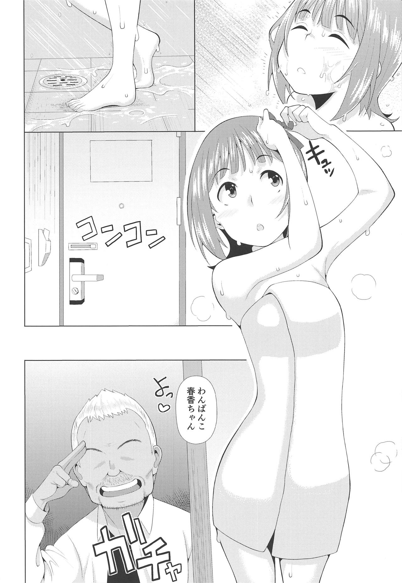 Ninki Idol no Renai Jijou ~Amami Haruka no Baai~ page 11 full
