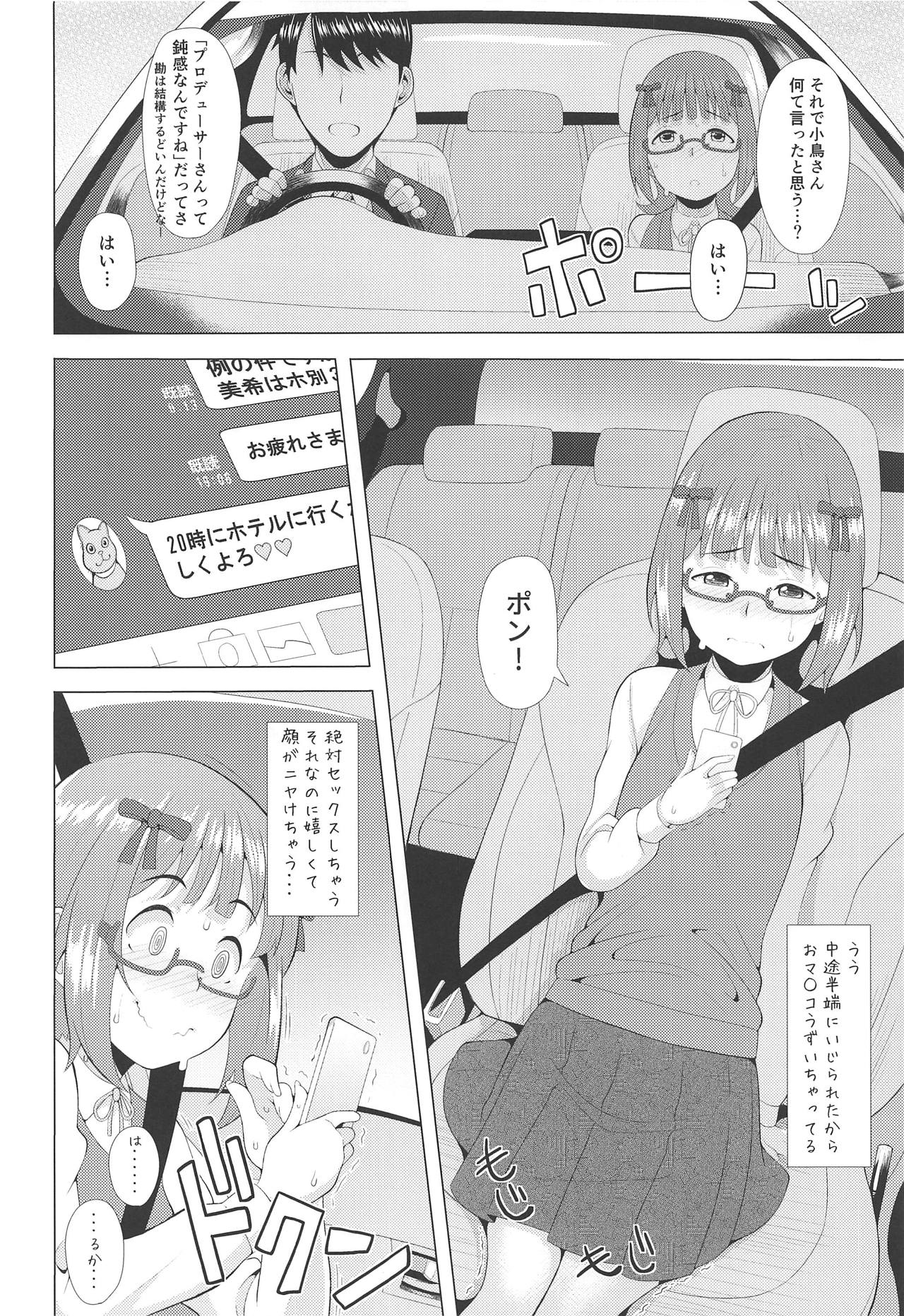 Ninki Idol no Renai Jijou ~Amami Haruka no Baai~ page 9 full