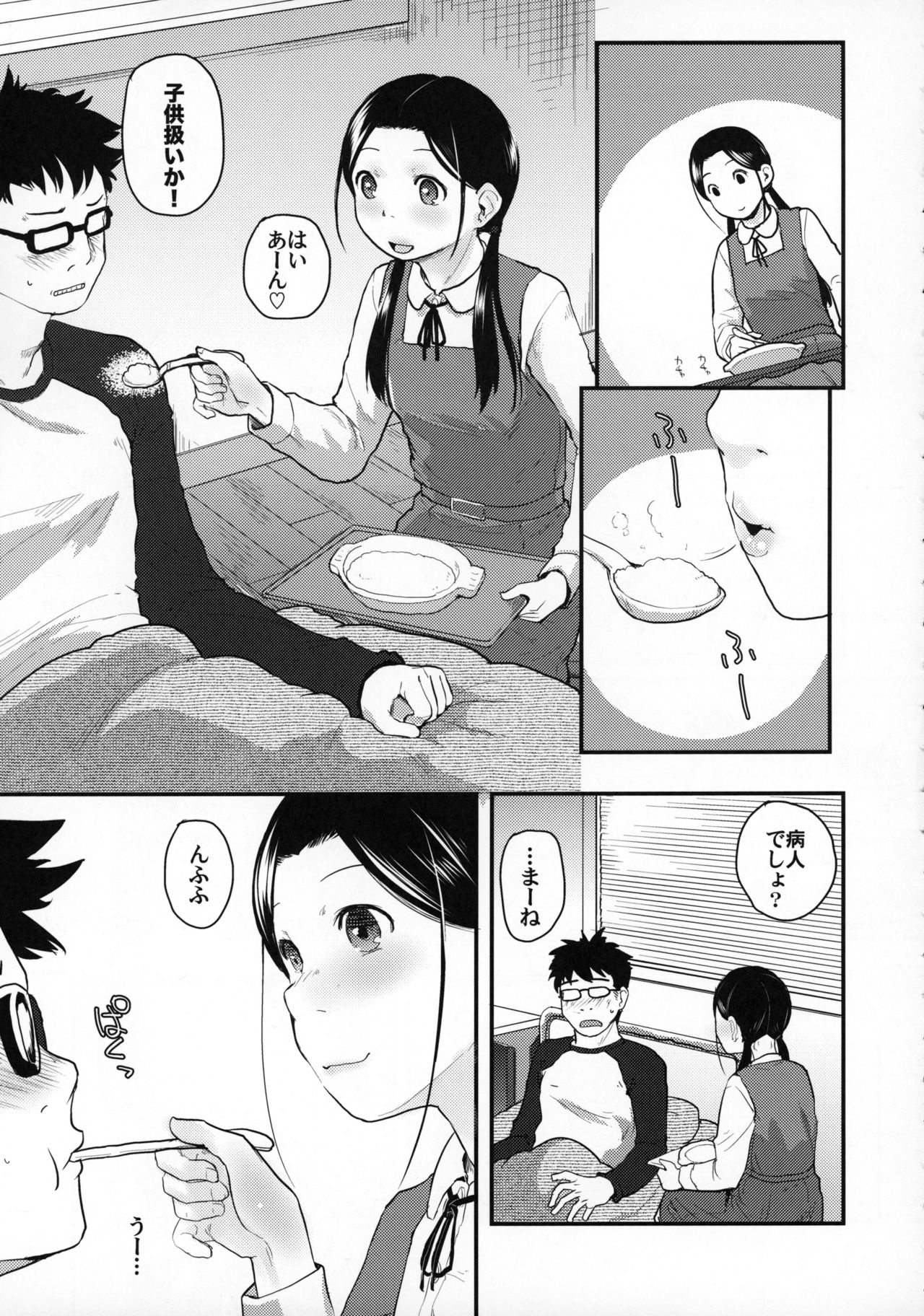 37-sai to 1X-sai ga Kaze Hiite!? page 10 full