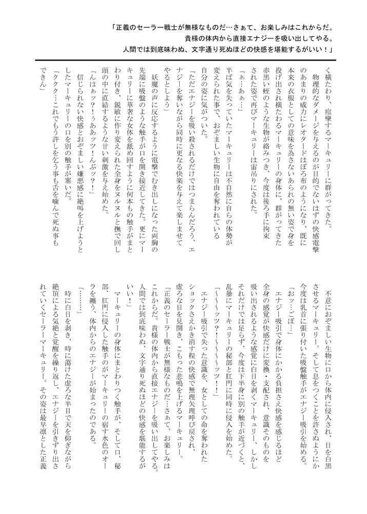 Planet Burst page 11 full