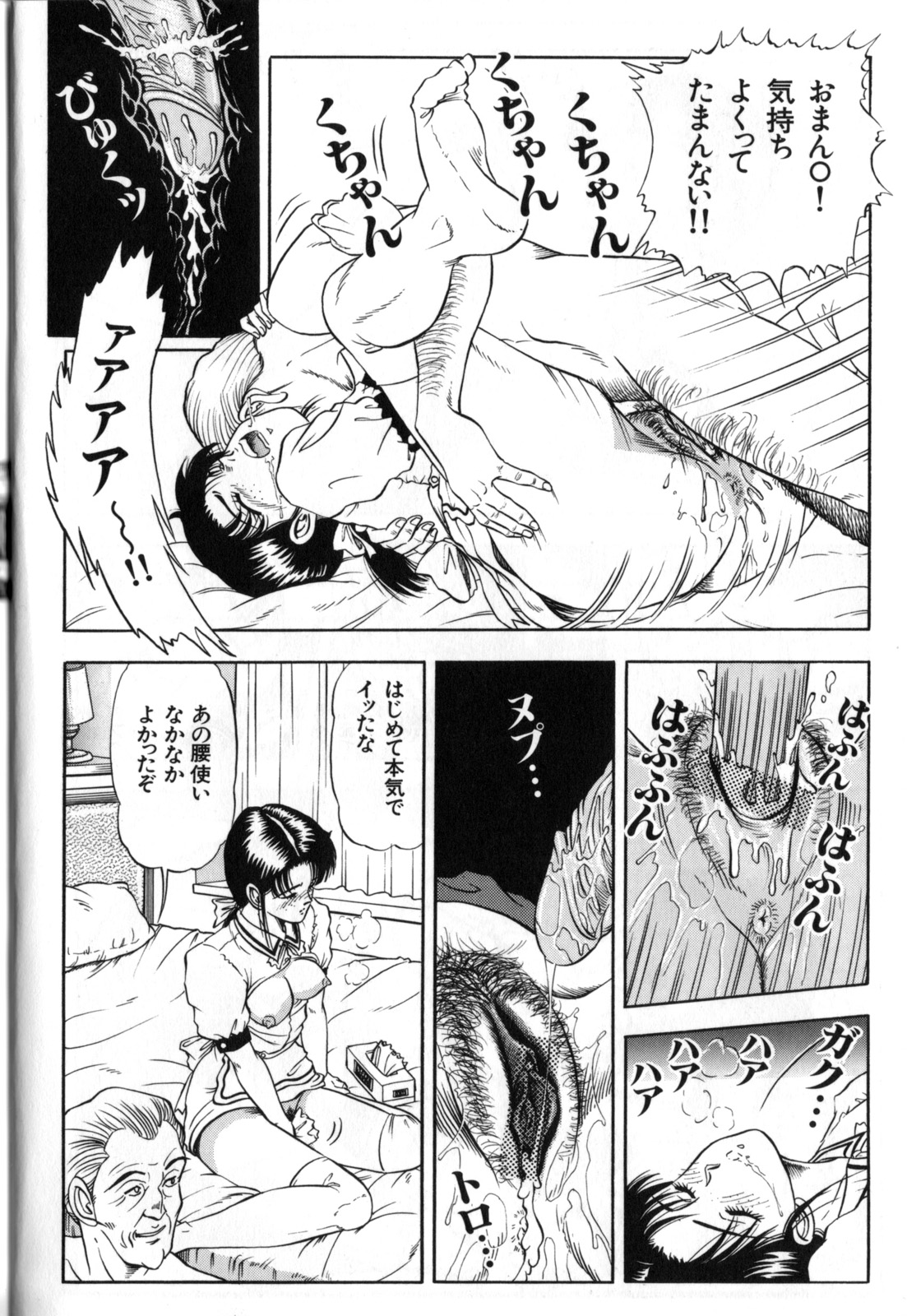 kanashiki gangu page 12 full