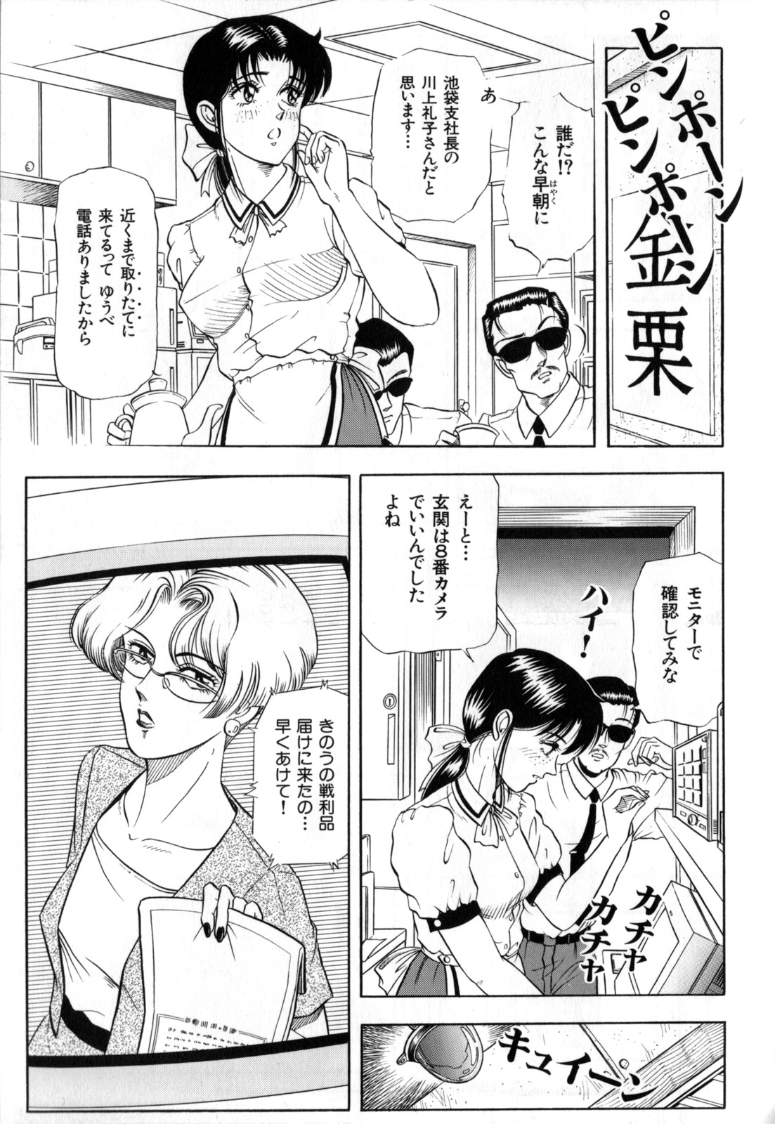 kanashiki gangu page 3 full
