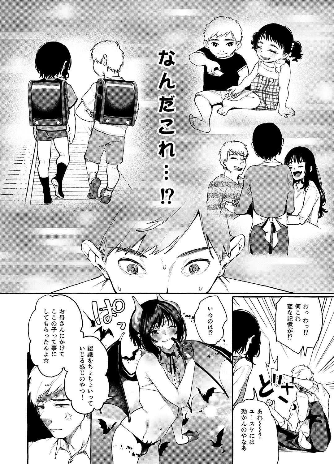 Alp Switch 3 page 5 full
