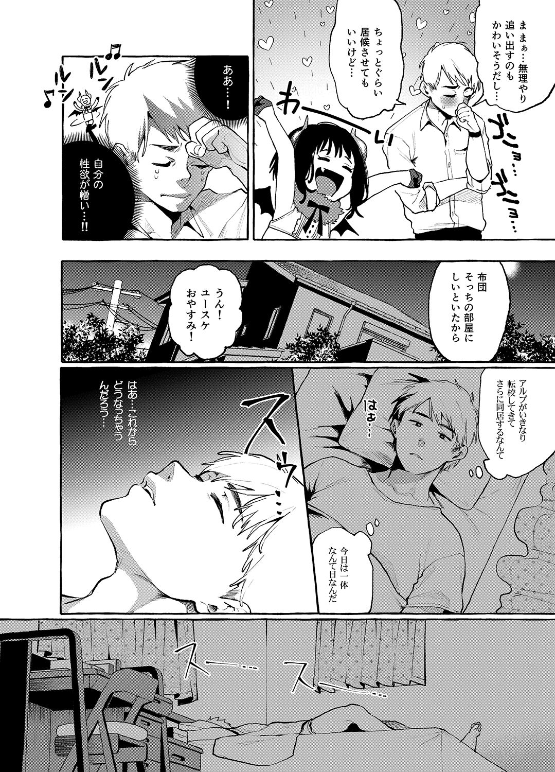 Alp Switch 3 page 7 full