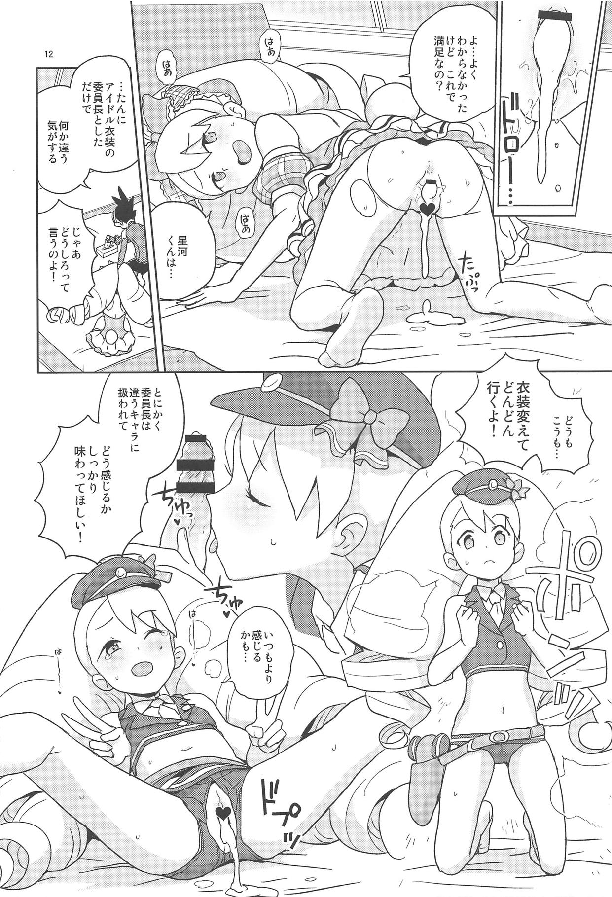 Kobako Ippai no Iincho page 11 full