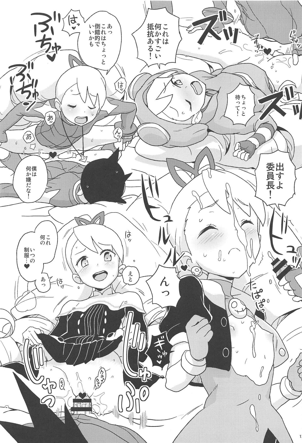 Kobako Ippai no Iincho page 12 full
