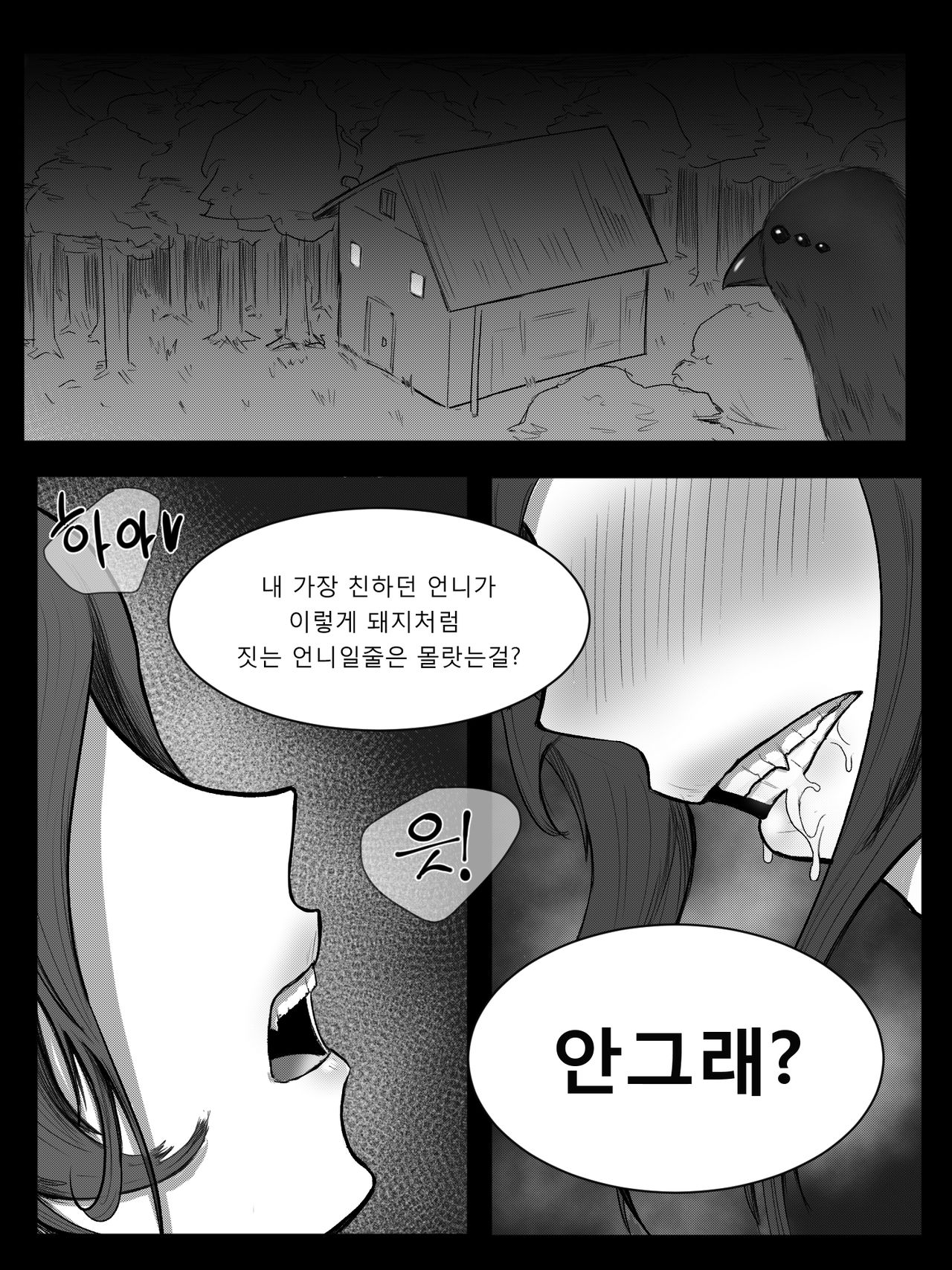 이즈 럭스 떡인지 page 3 full