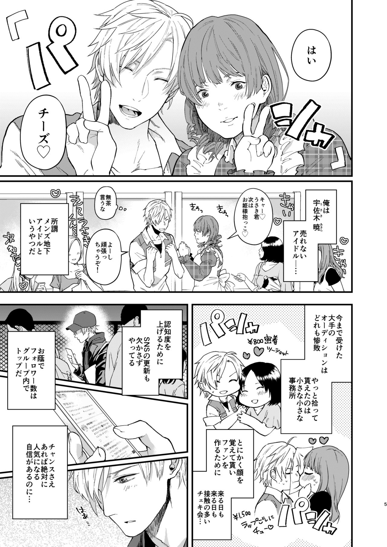 Usakikun no makura page 4 full