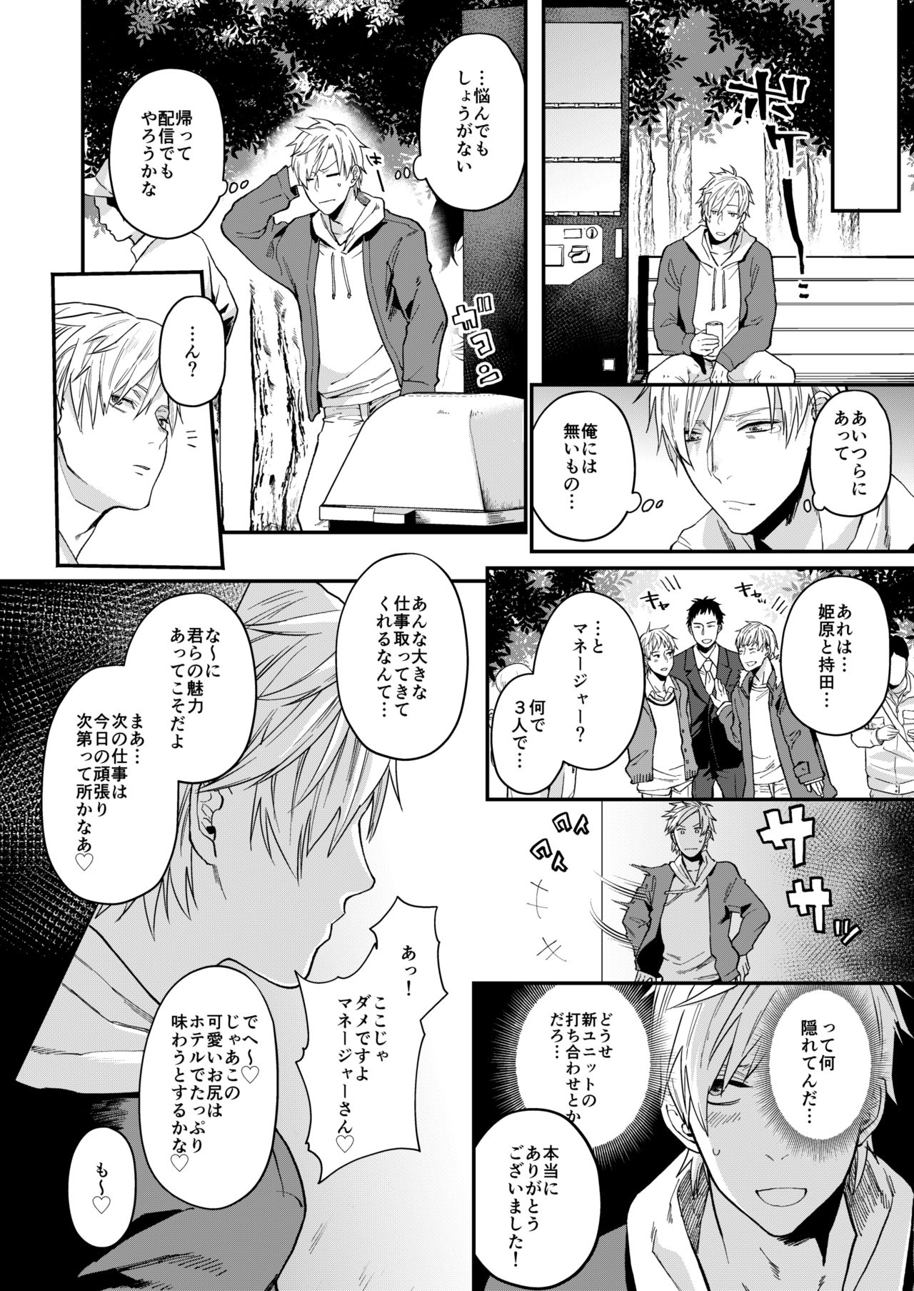 Usakikun no makura page 7 full