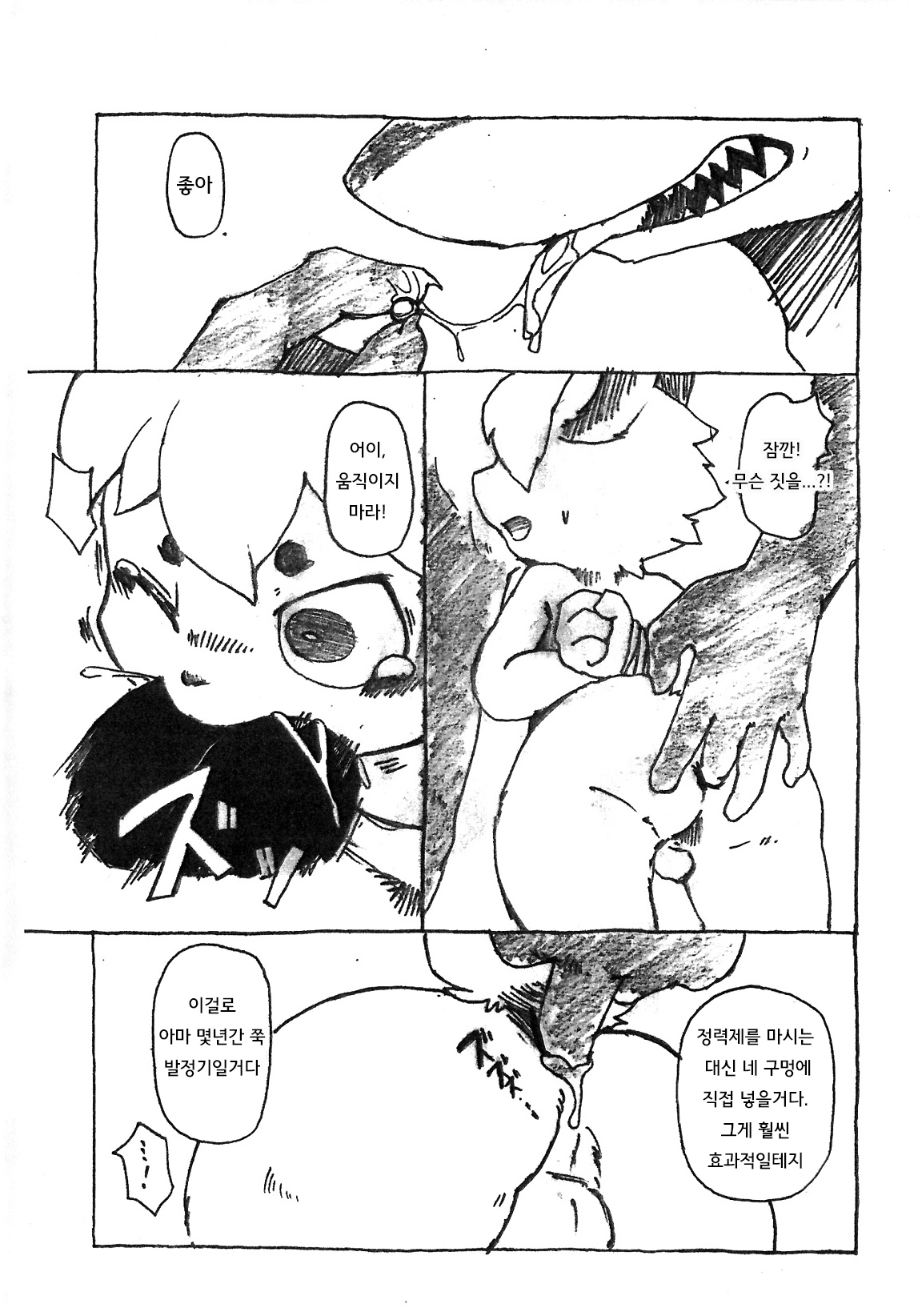 Usagi No Ana | 토끼의 구멍 page 5 full