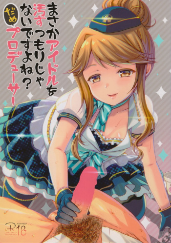 (MILLION FESTIV@L 3) [Kuma-tan Flash! (Hanao.)] Masaka Idol o Yogosu Tsumori Ja Nai Desu yo ne? Dame Producer (THE IDOLM@STER MILLLION LIVE!) cover