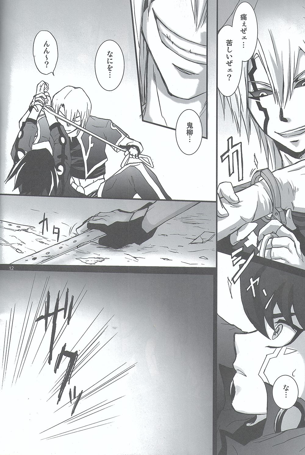 DIAKKA page 11 full