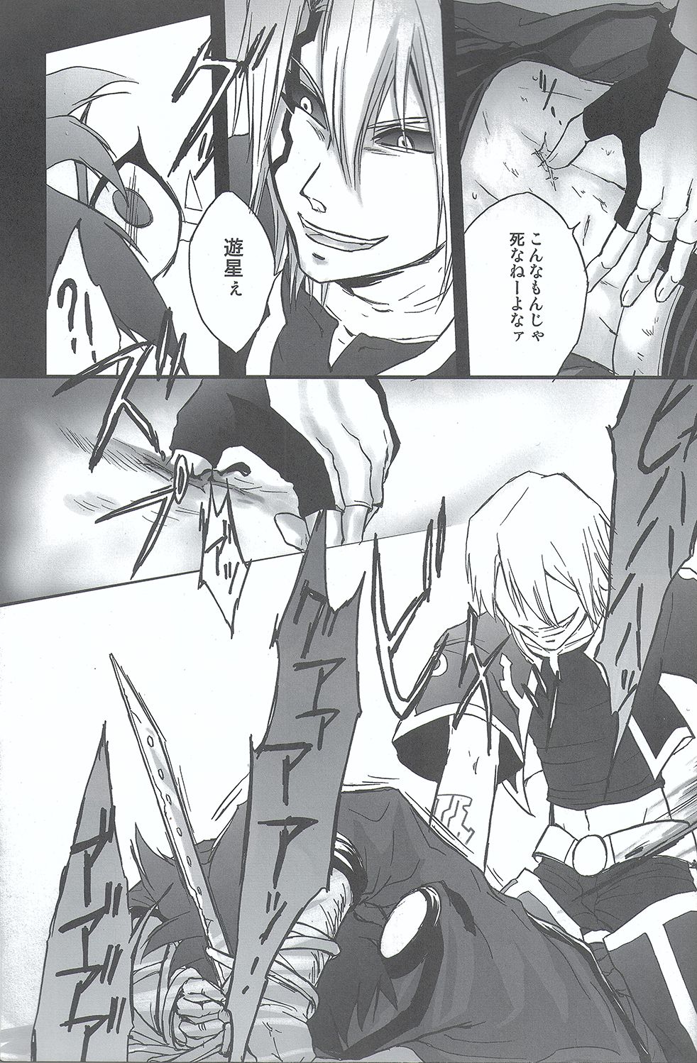 DIAKKA page 12 full