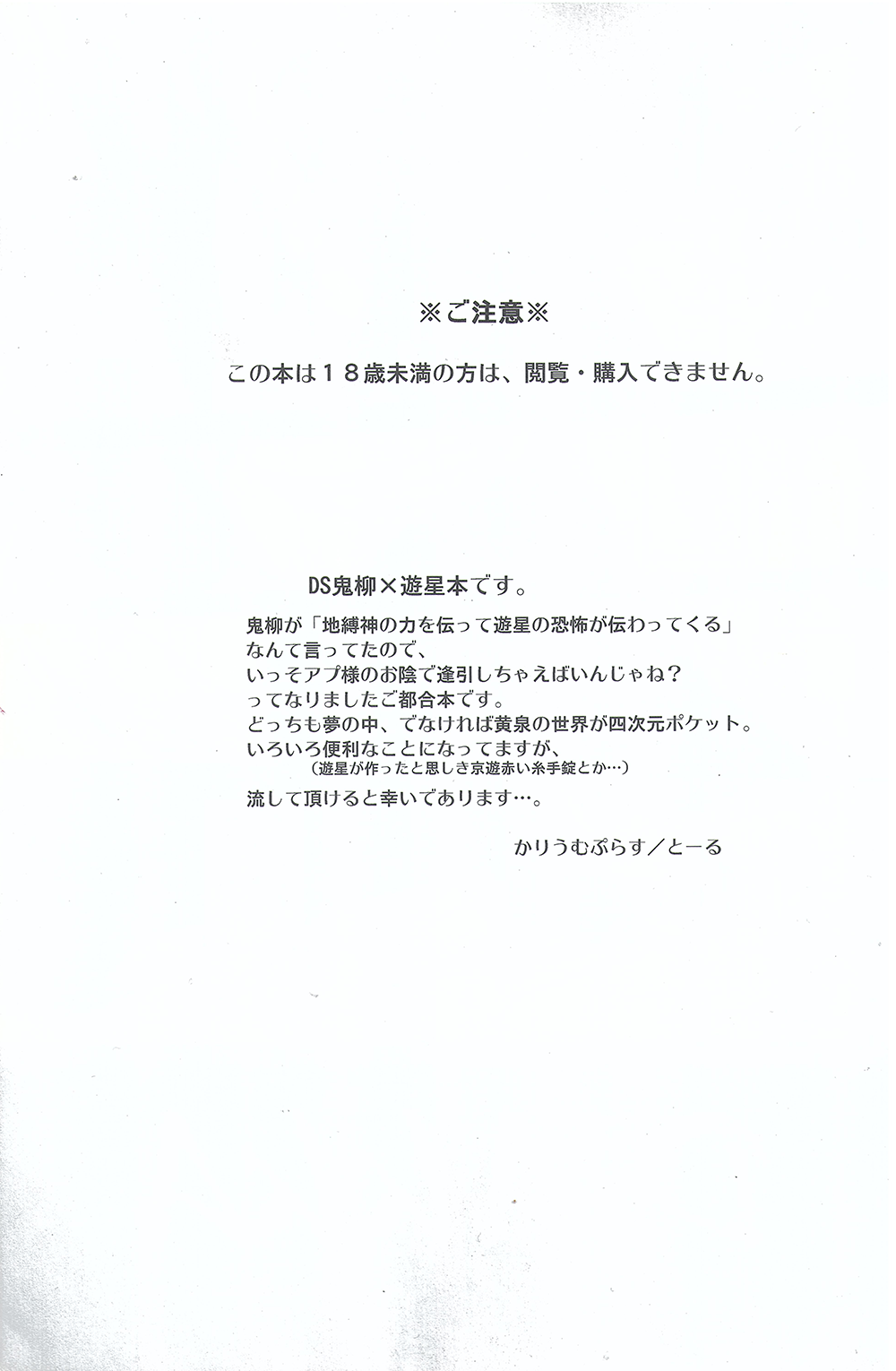 DIAKKA page 2 full