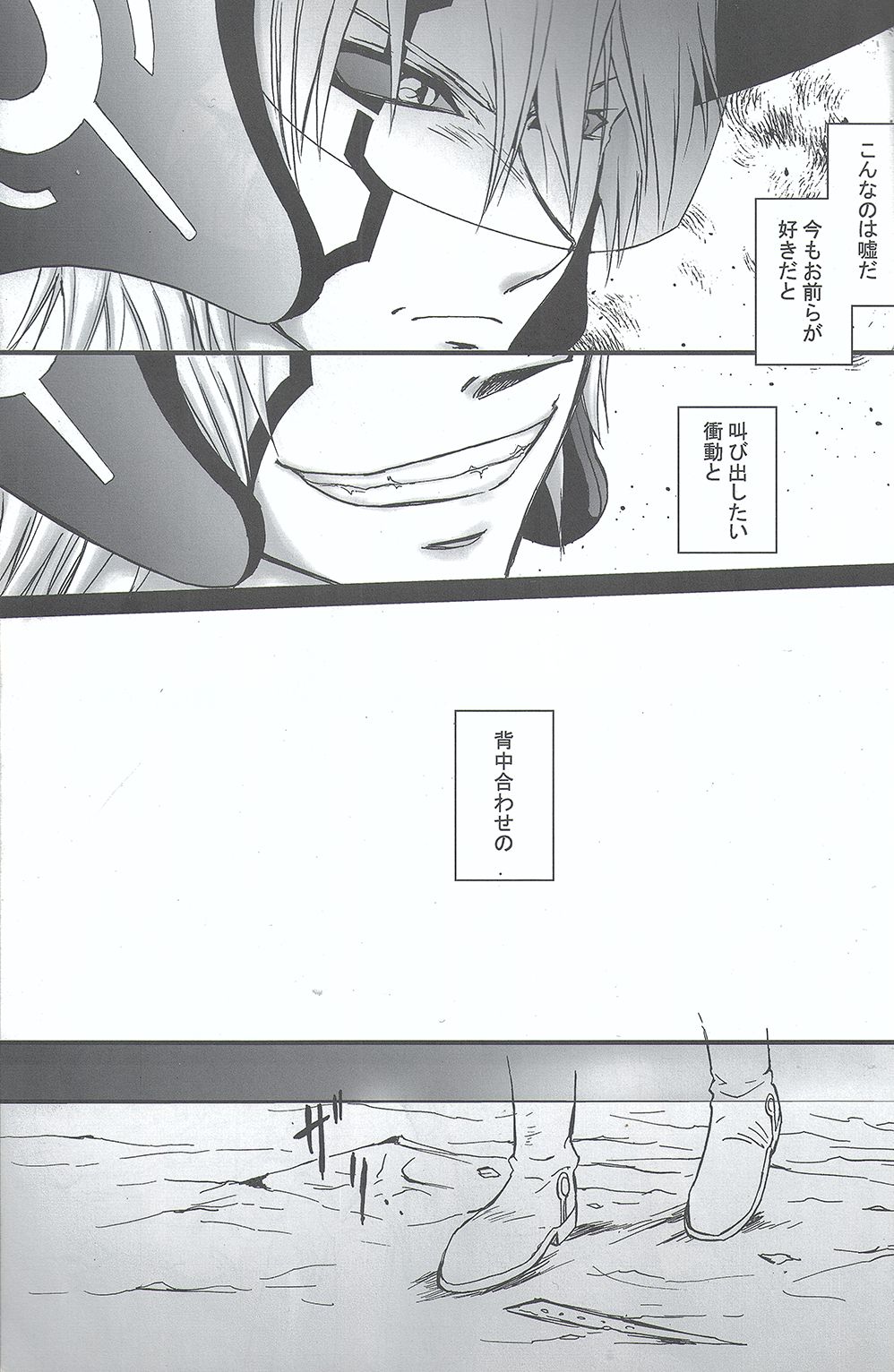 DIAKKA page 4 full