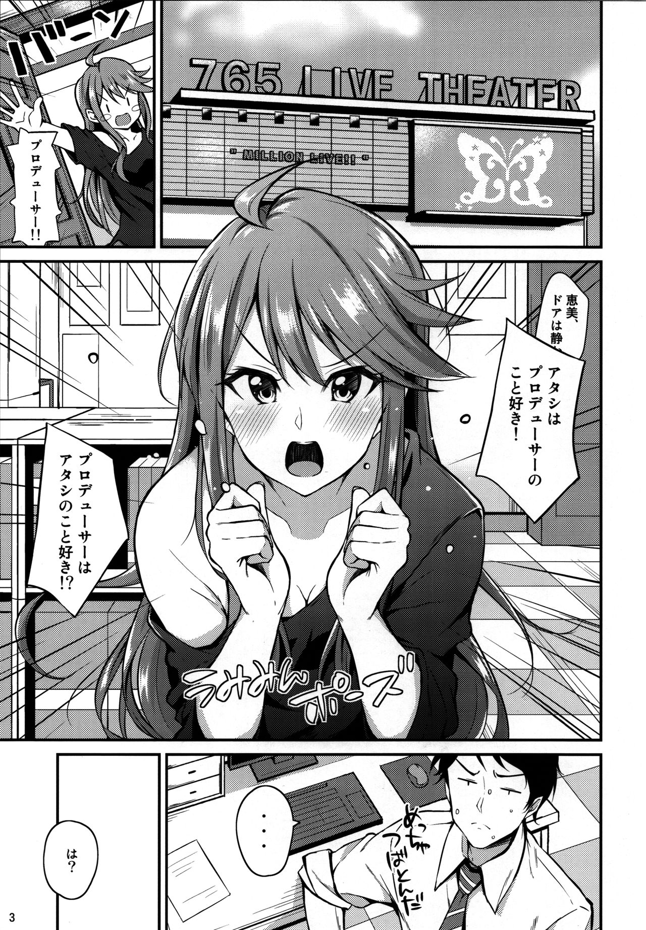 Megumi-iro. page 4 full