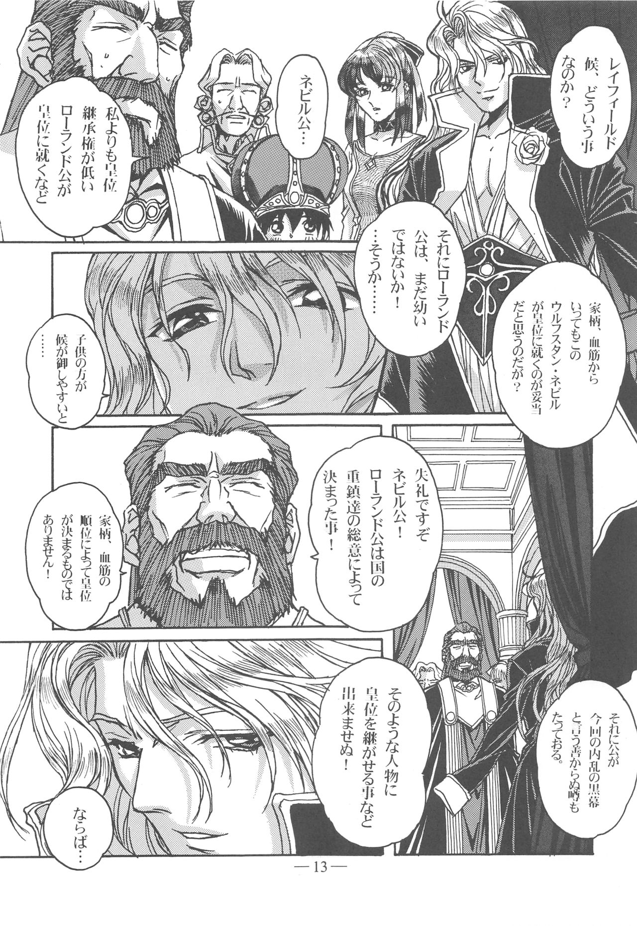 Otonano Do-wa Vol. 13 page 12 full