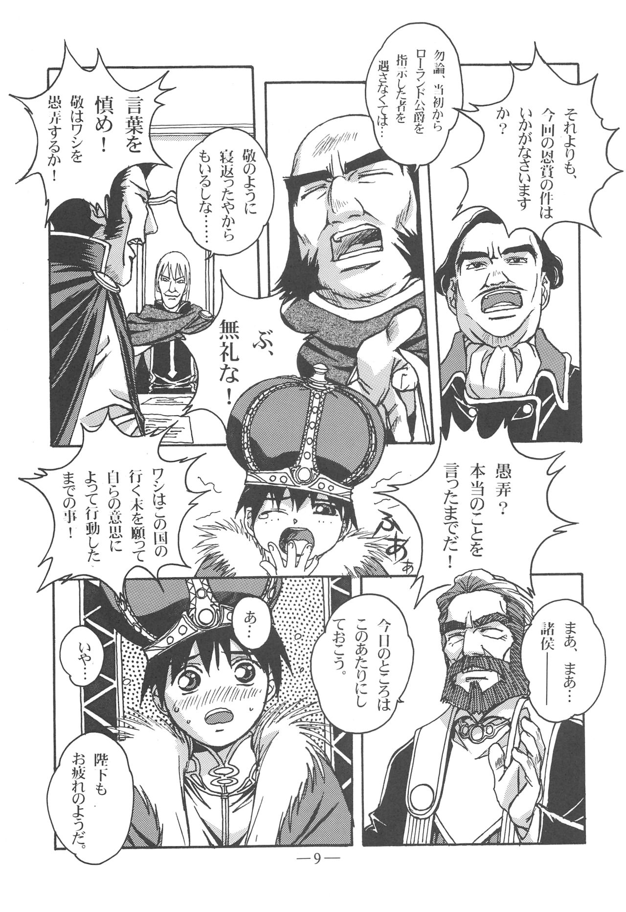 Otonano Do-wa Vol. 13 page 8 full