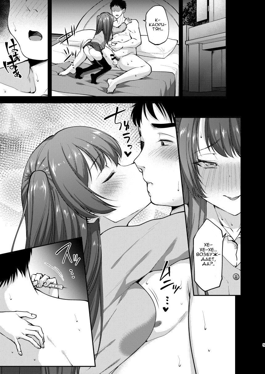 Ore wa Toshishita Kareshi no Iinari Kanojo | Я трапик лёгкого поведения page 4 full
