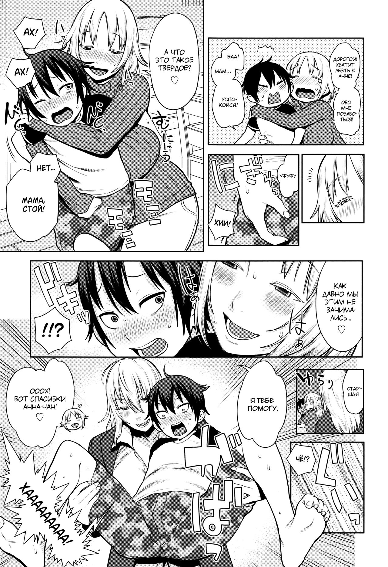 Hebereke Twins | Бухие близняшки page 7 full