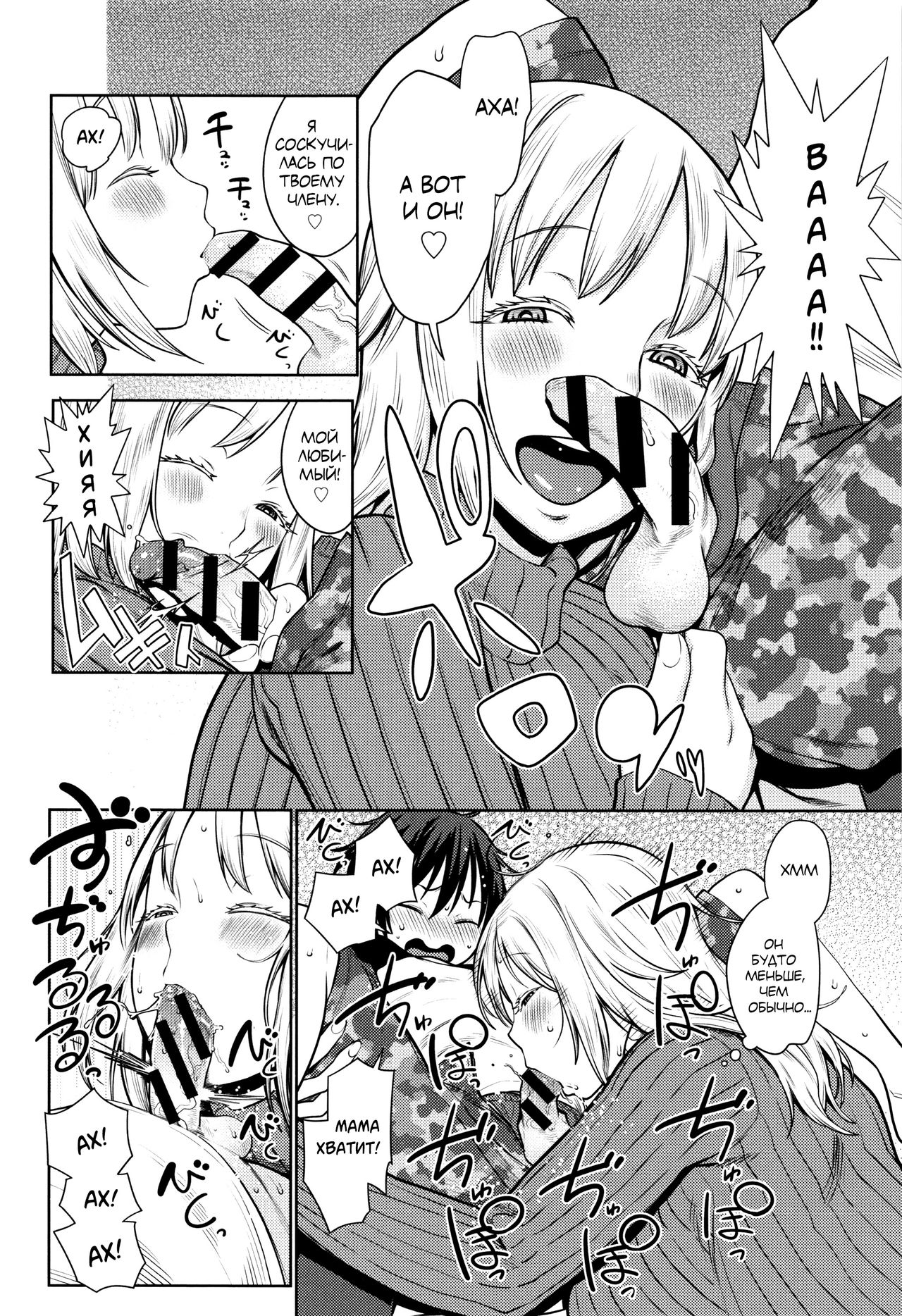 Hebereke Twins | Бухие близняшки page 8 full