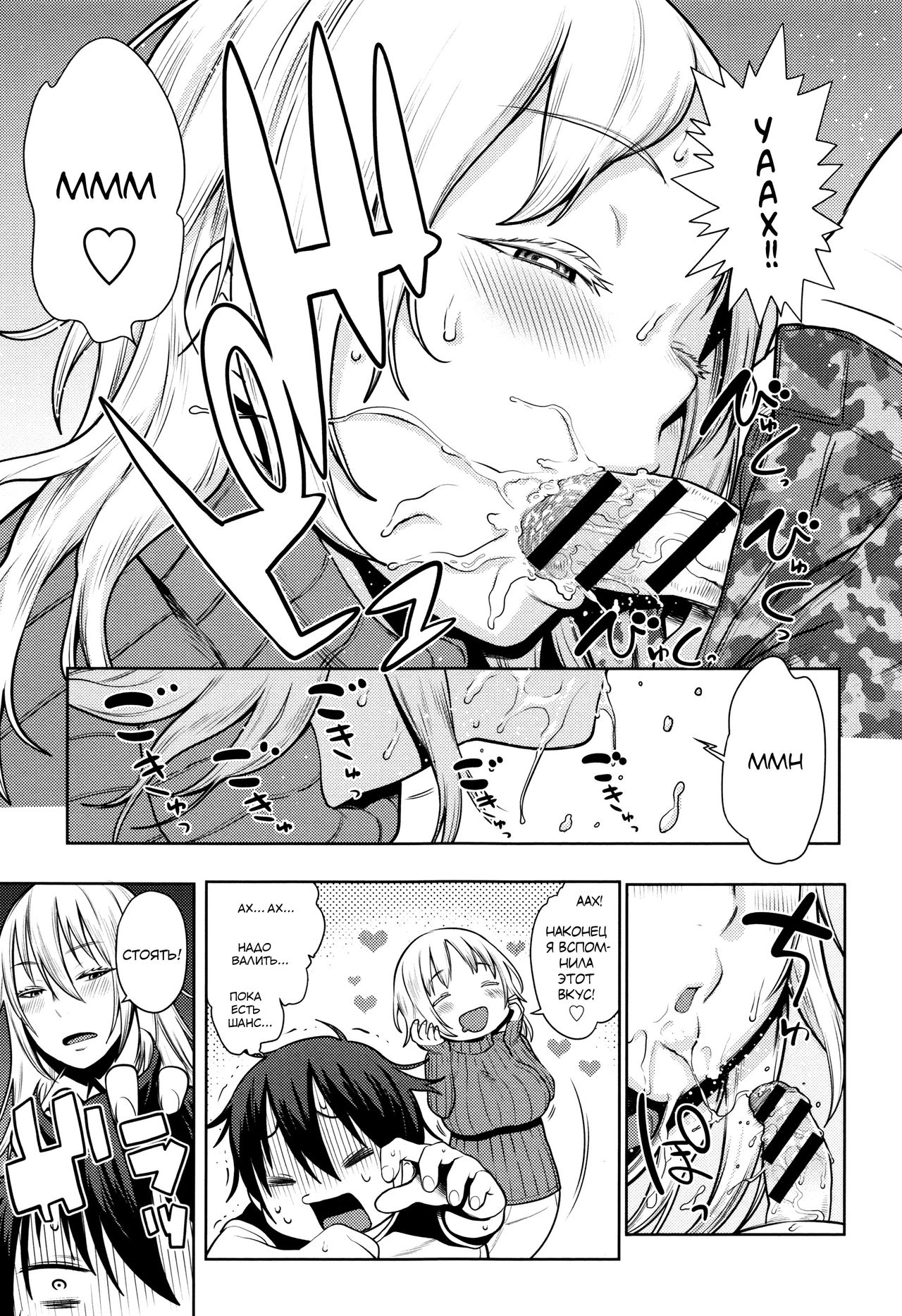 Hebereke Twins | Бухие близняшки page 9 full