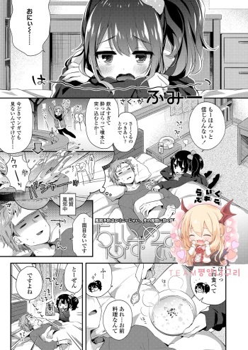 [Fummy] Love Is Medicine (COMIC LO 2019-02) [Korean] [TEAM 평양너구리] [Digital] cover