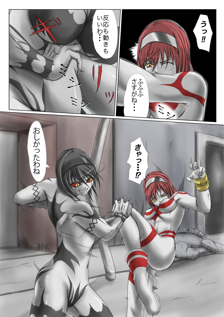 Ultra-Girl Sophie episode.1 page 11 full