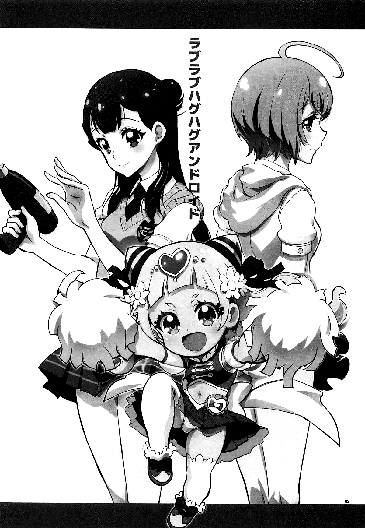 LOVE LOVE HUG HUG ANDROID page 2 full