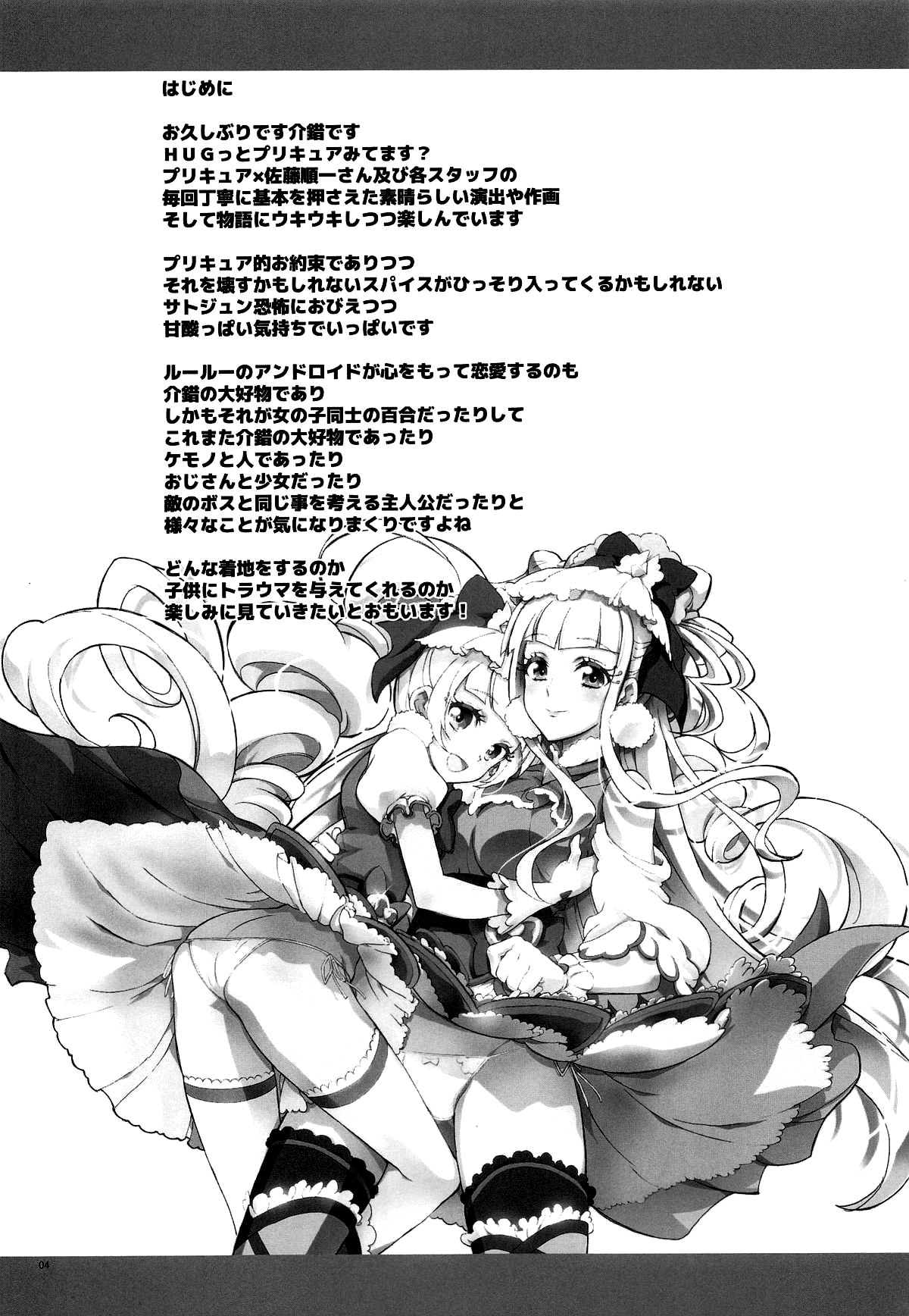 LOVE LOVE HUG HUG ANDROID page 3 full