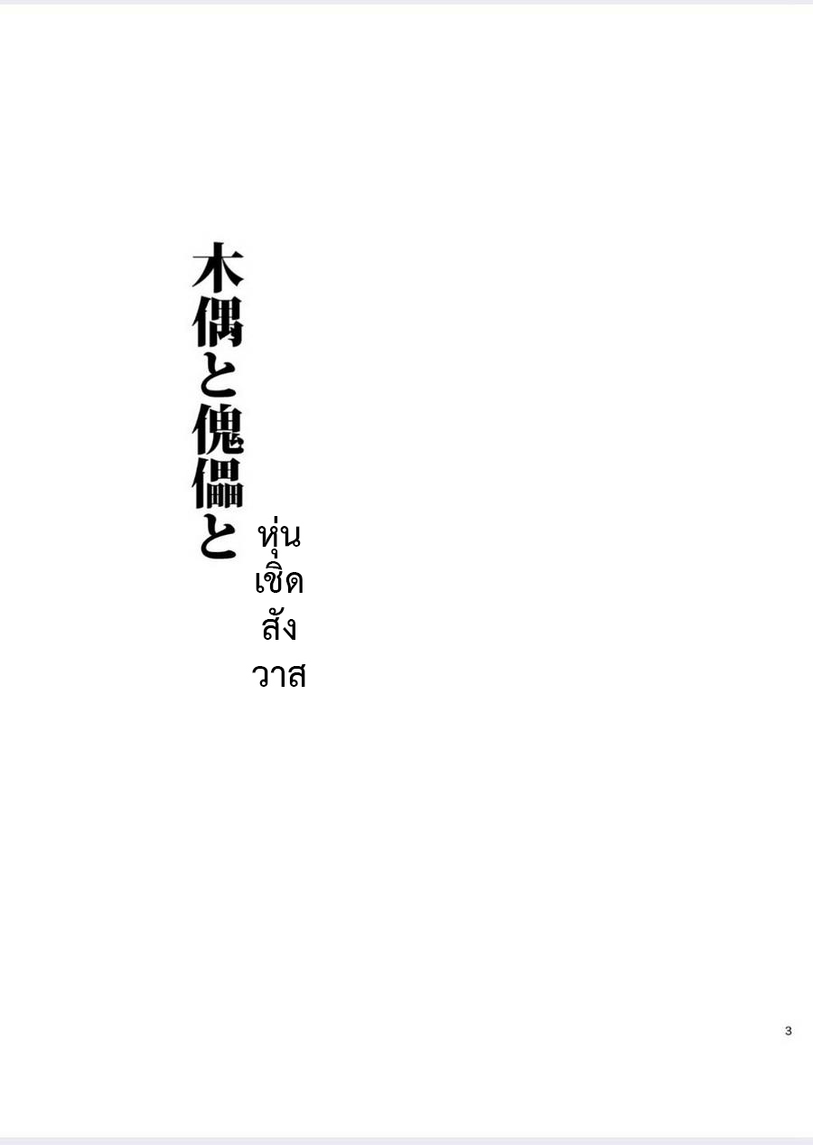 Tadashii Danshi no Kyouren Hou  Deku to Kairai to | How to train your boy vol.4 page 3 full