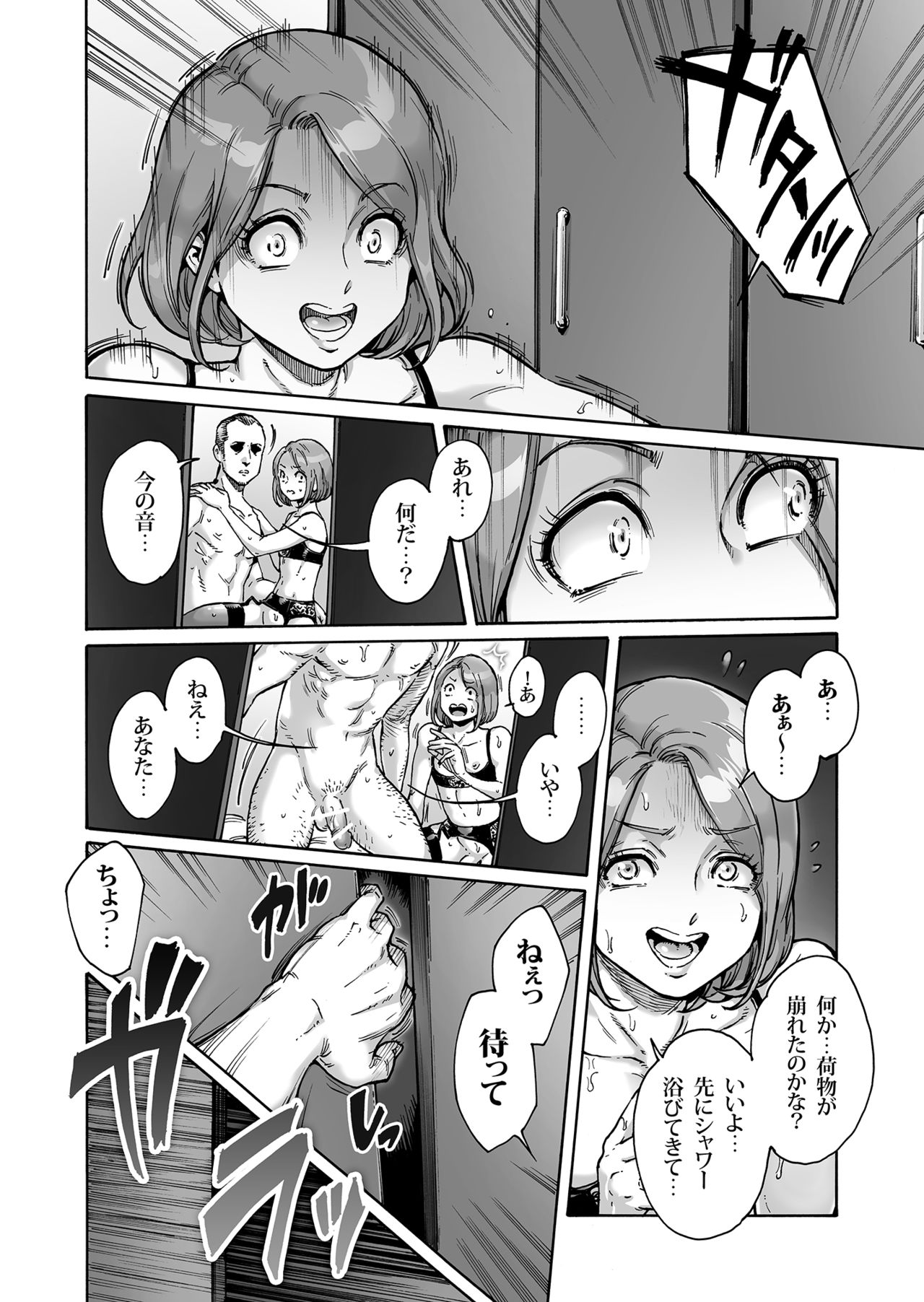 Onoko to. ACT 10 Oshioki Onoko page 11 full