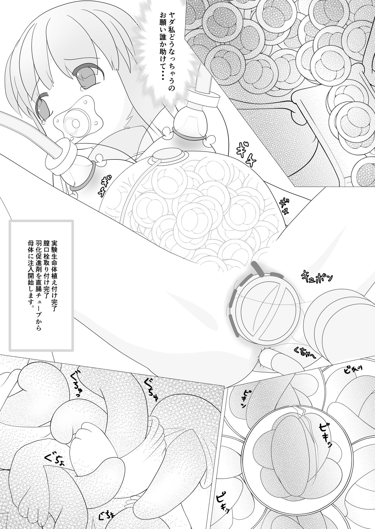 Abduction Nursery page 11 full