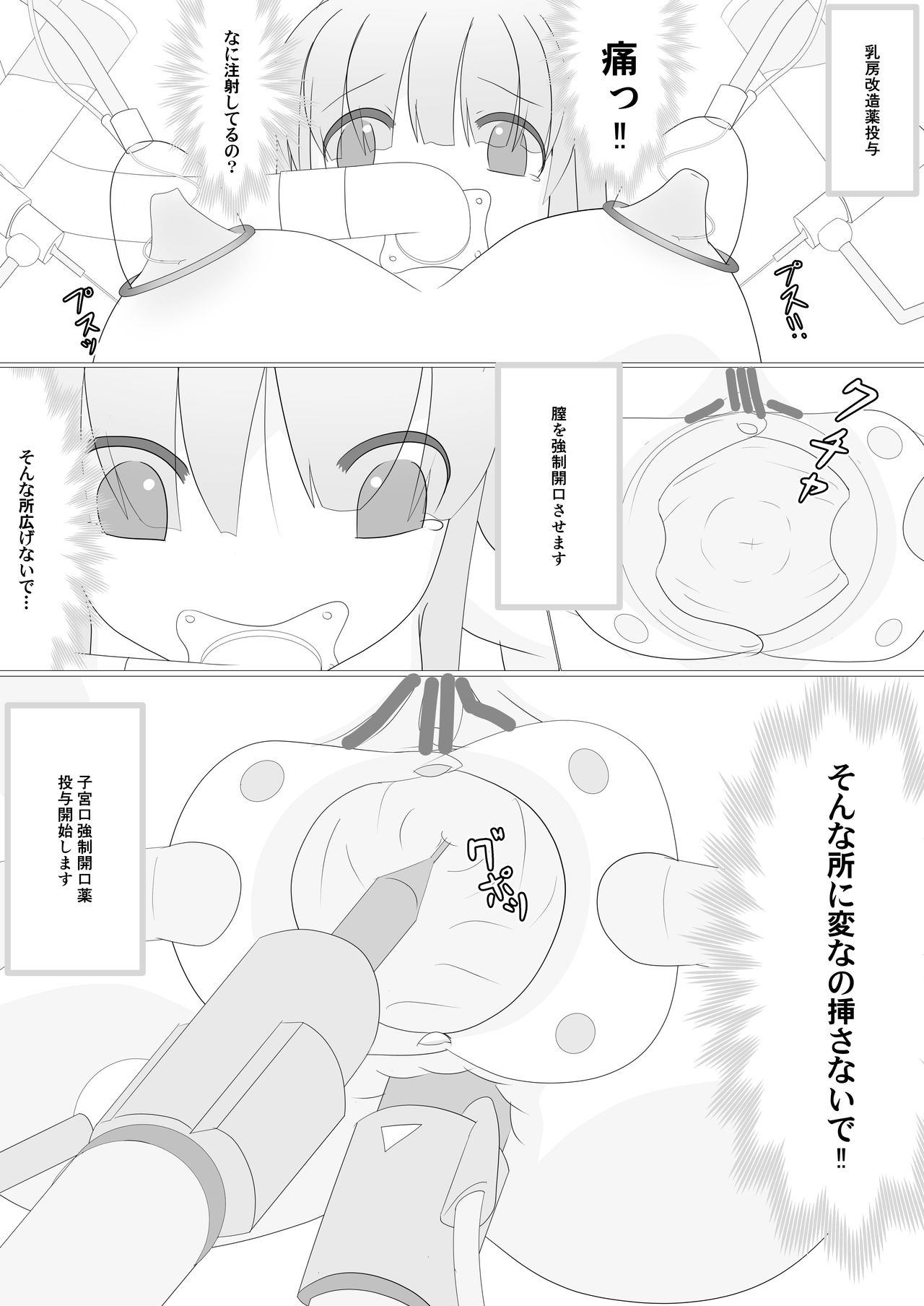 Abduction Nursery page 5 full